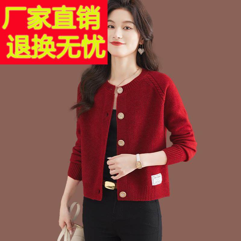 羊毛针织开衫女春秋2024新款短款配裙大红色上衣外搭小款毛衣外套