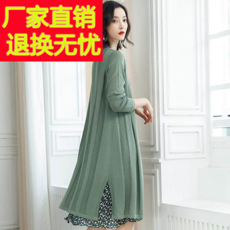 纯色过膝裙子外搭冰丝针织衫女开衫中长款薄款宽松披肩女防晒外套