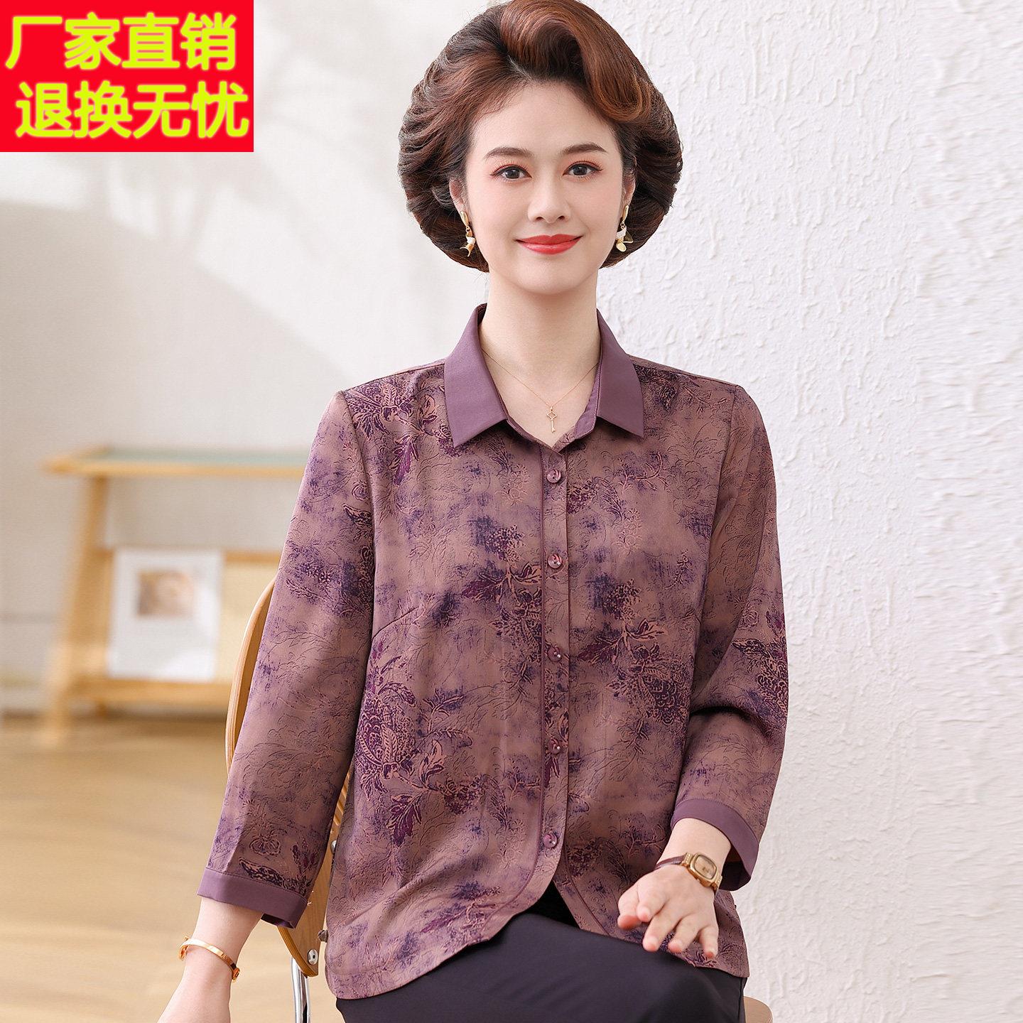 高档中年妈妈衬衫女开衫夏装桑蚕丝100%套装妈妈真丝印花上衣薄款