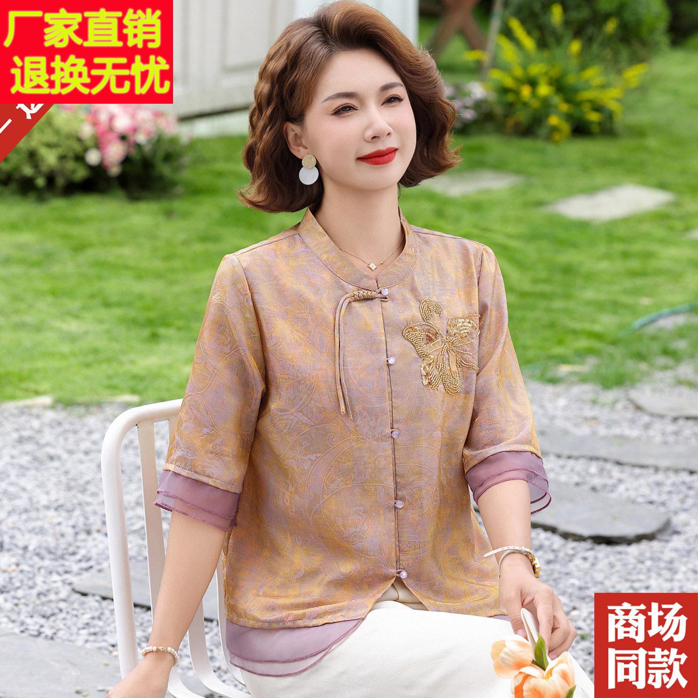 新中式刺绣桑蚕丝上衣洋派中老年妈妈夏装宽松七分袖真丝衬衫小衫