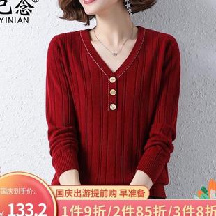 本命年媽媽秋裝長袖上衣洋氣紅色毛衣短款中年輕女秋冬內搭打底衫