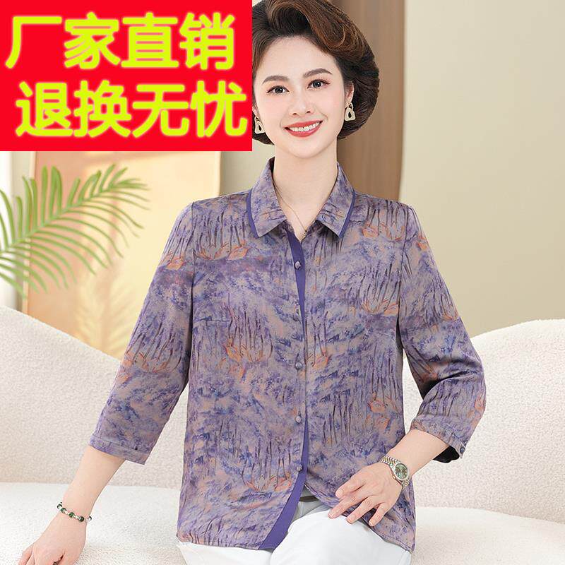 【桑蚕丝100%】中年妈妈夏装衬衫女开衫七分袖真丝翻领上衣套装薄