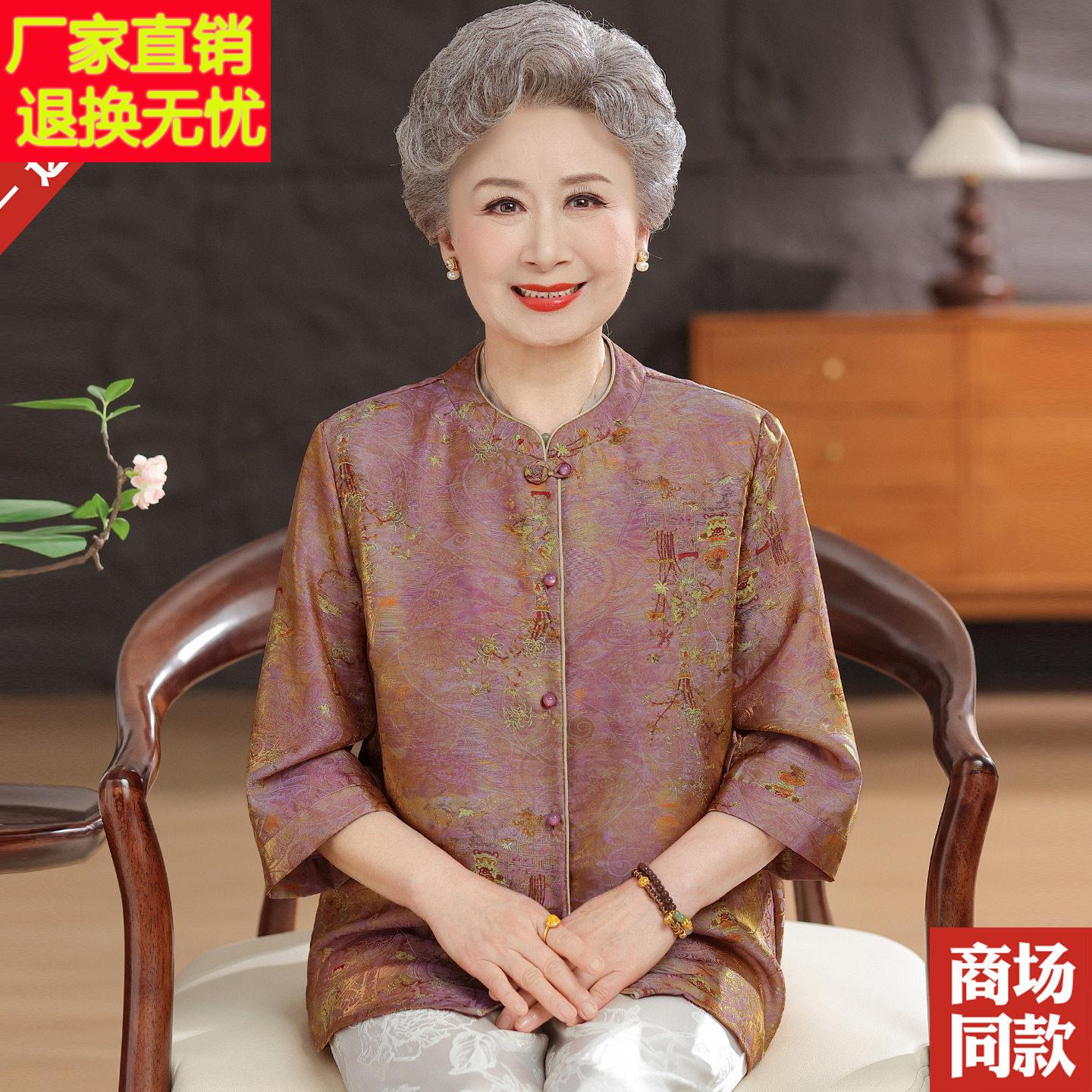 新中式中老年人妈妈夏装真丝衬衫薄款国风气质女装桑蚕丝上衣开衫