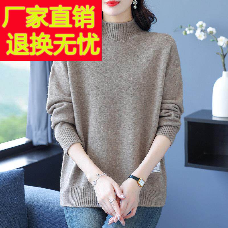 羊毛衫女半高领纯色内搭针织加厚毛衣秋冬中年宽松大码羊绒打底衫