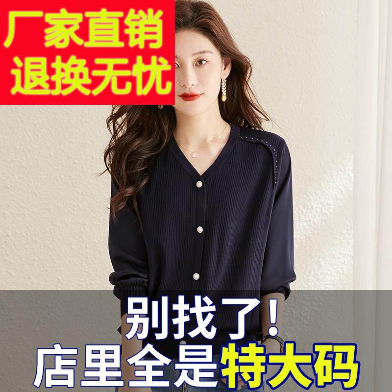 胖mm大码女装秋装遮肚子巨显瘦v领上衣内搭可外穿冰丝针织打底衫