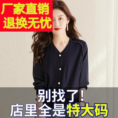 胖mm大码女装秋装遮肚子巨显瘦v领上衣内搭可外穿冰丝针织打底衫