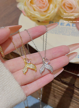 18k钛钢美人鱼尾项链女时尚精致镶锆石吊坠颈链春夏小清新锁骨链