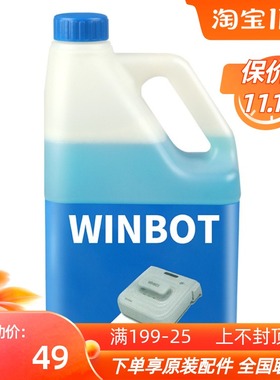 科沃斯窗宝清洁液2L/1L窗宝清洁液w950w836W860W880/W885/W83S/W1
