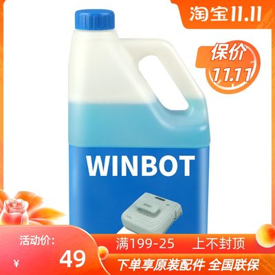 科沃斯窗宝清洁液2L/1L窗宝清洁液w950w836W860W880/W885/W83S/W1