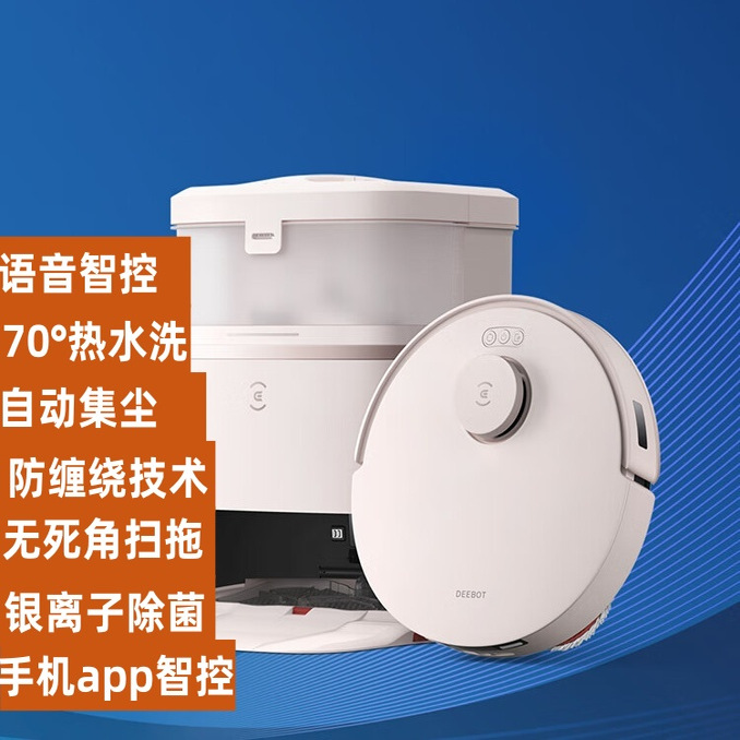 科沃斯T20PRO自清洁烘干抹布