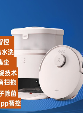 科沃斯扫地机器人T30/T20pro plus全自动扫拖地智能洗烘干一体机