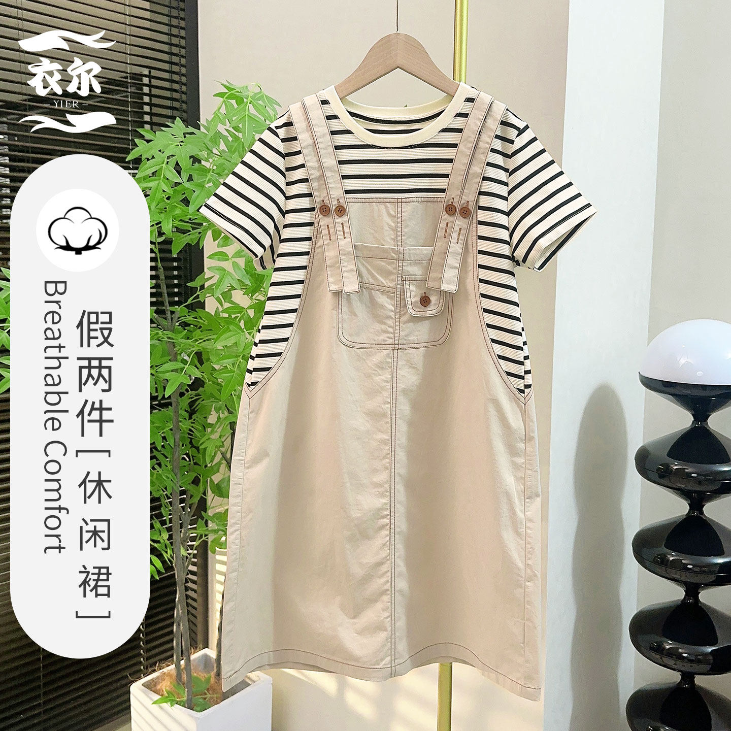 休闲女童背带裙条纹连衣裙短袖夏季女孩儿童新款夏装大童潮流裙子