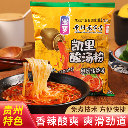 正宗玉梦凯里红酸汤粉中辣