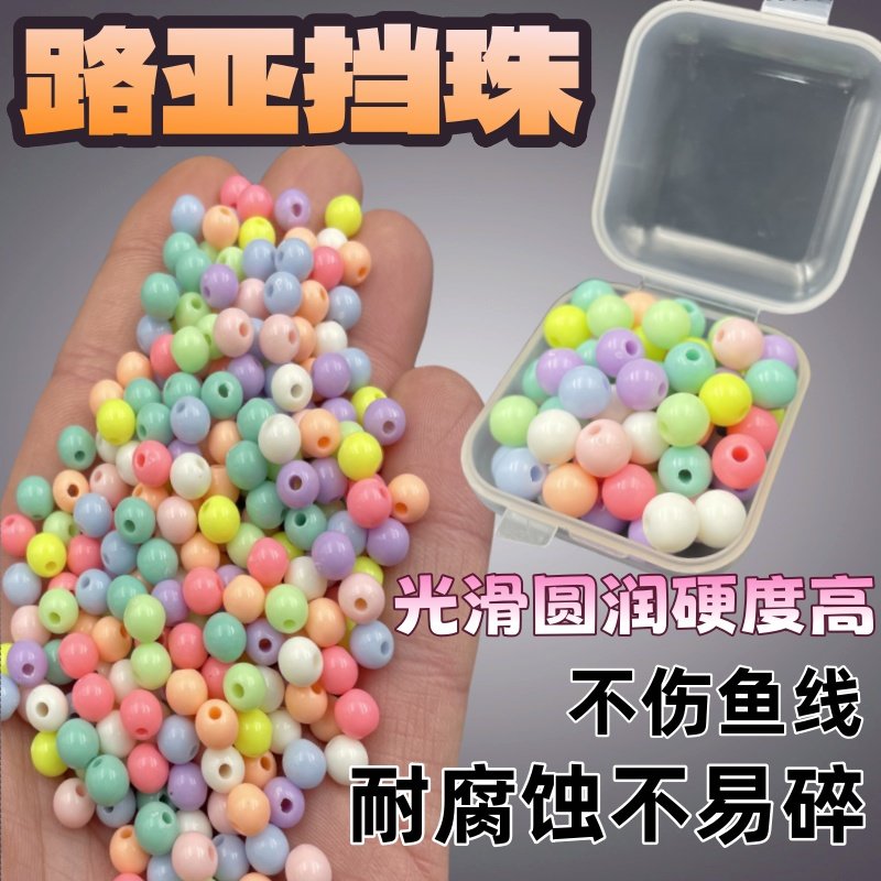 路亚挡珠不伤线卡罗钓组德州钓组适用耐磨太空豆子弹铅diy配件图片