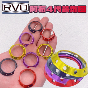 阿布4代水滴轮装饰圈渔轮改装保养配件B4P4装饰圈改装配件abu专用