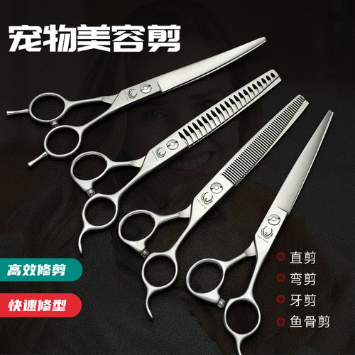 刃鸟专业宠物剪刀美容剪刀套装