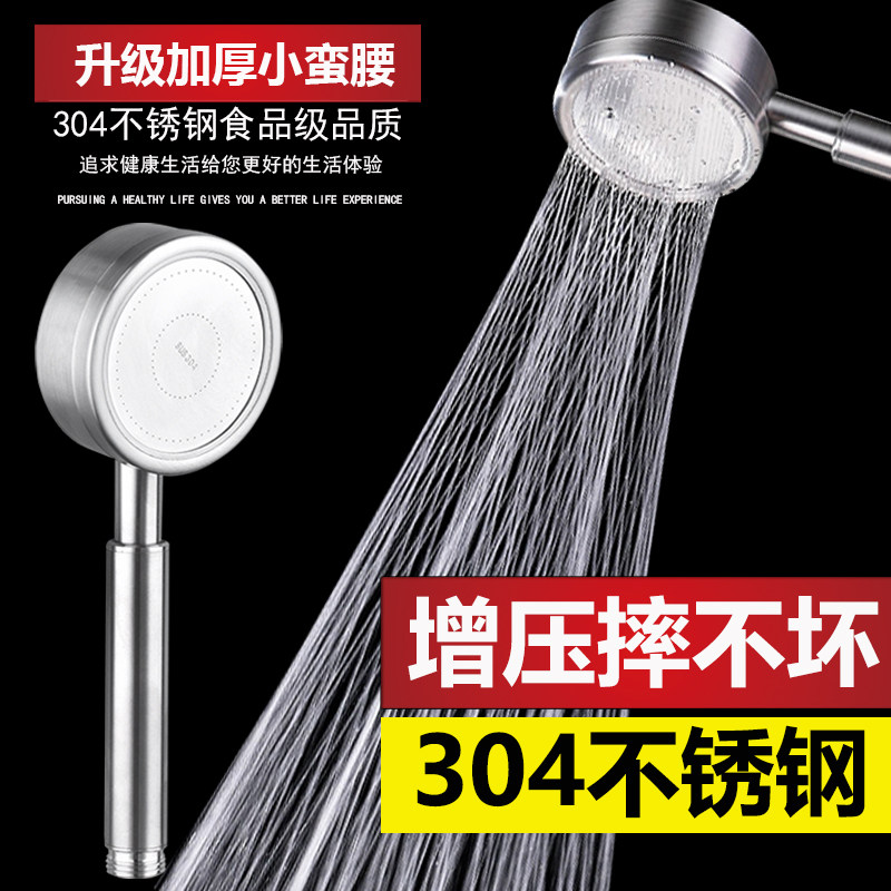 不锈钢花晒淋浴淋雨单头莲蓬