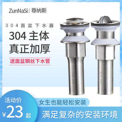 洗脸盆304不锈钢下水器卫生间按压式台盆洗手池防臭下水管配件