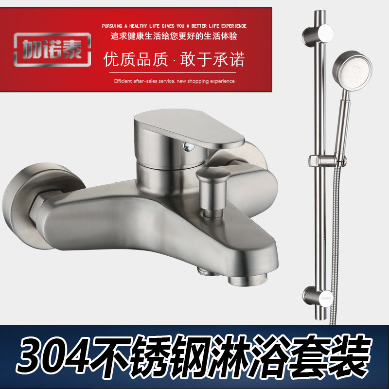 304不锈钢洗澡混水阀淋浴花洒