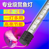高亮鱼缸潜水灯水族箱防水灯开关变色照明水草灯双排三基色鱼缸灯