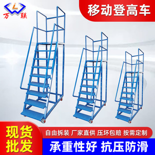 仓库车间家用可拆装 厂家移动登高车 小型作业货梯登高平台梯