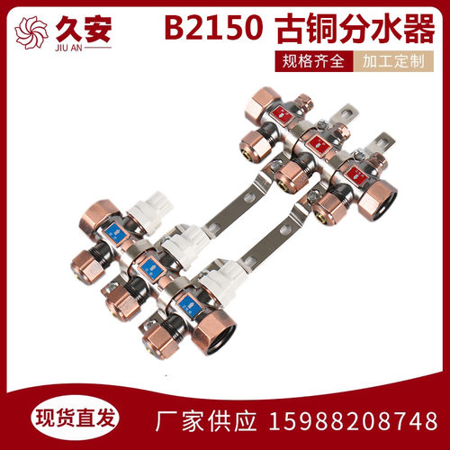 全铜地暖电动温控分水器 地热连体集分水器 B2150黄铜分水器厂家