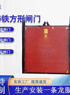 钢制机闸门水闸门机门一体式铸铁闸门启闭闸门插板不锈钢渠道闸阀