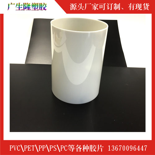 广东厂低价透光白色pvc片灯饰片材瓷白半透明胶片现货卷