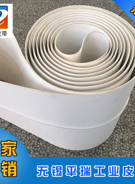 白色硅胶橡胶输送带 砂光机输送带 矿山用橡胶输送带