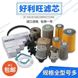 过滤器芯现货 过滤网 好利旺无油真空泵过滤芯 KRX系列真空泵滤芯