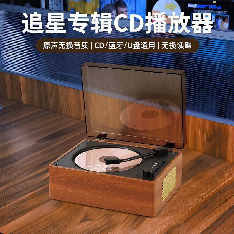 追星潮流黑胶专辑CD机蓝牙音箱高音质光碟唱片机生日礼物学生平价,影音电器,黑胶唱片机,淘宝优惠券,粉丝福利购,淘宝优惠卷