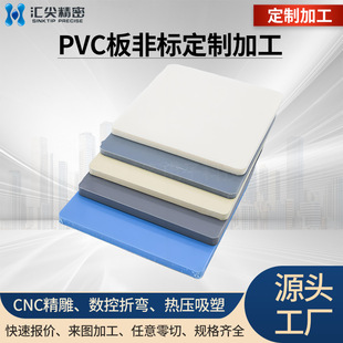 pvc板雕刻折弯透明软硬雪弗发泡板广告塑料水晶玻璃板 厂家供应