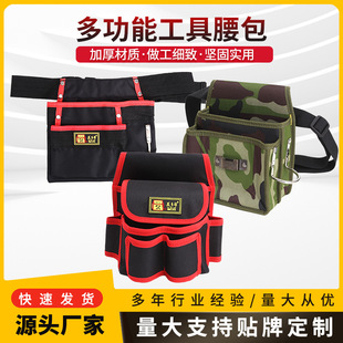 多功能电工腰包帆布加厚加大工具袋防水耐磨多口袋木工电工腰包