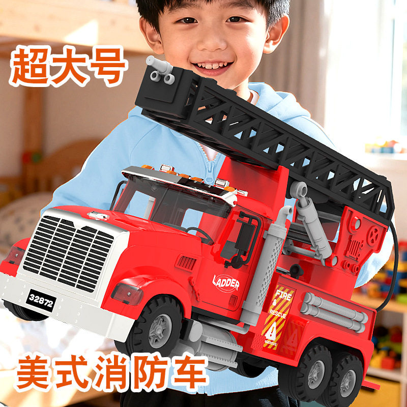 超大号美式消防车可喷水119灭火车环卫车儿童工程车玩具模型男孩3