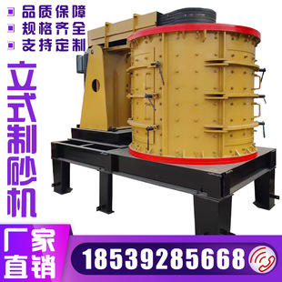 鹅卵石花岗岩立式破碎机1000无铁橄榄石风化石复合制砂机粉碎机