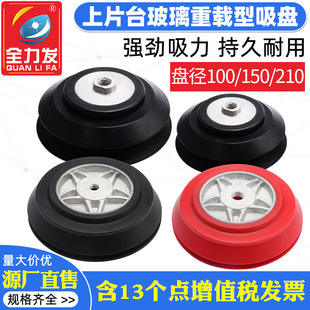 210mm真空吸盘 150 全力发真空吸盘工业上料台吊具玻璃吸盘 100