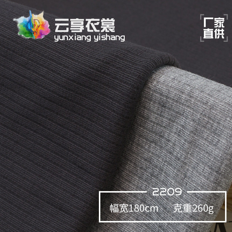 仿羊绒卫衣套头薄款针织面料 保暖打底衫羊毛衫氨纶 弹力裤子布料,纺织面料/辅料/配套,面料/布类,淘宝优惠券,粉丝福利购,淘宝优惠卷