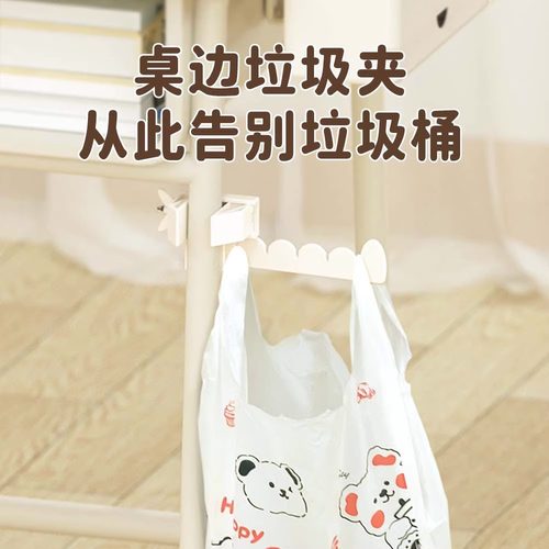 桌边垃圾袋夹子悬挂式垃圾桶