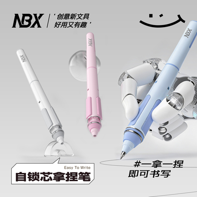 自锁芯拿捏笔正姿矫正握笔神器学生成人练字考试刷题专用