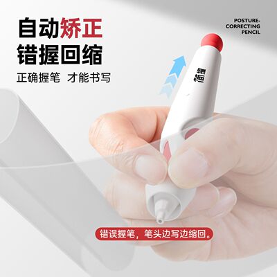 简握强正姿铅笔版，幼儿园刚学写字一二年级娃写字必入！矫正握姿神器，控笔稳稳的，一握就对”