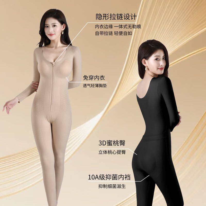 秋冬款修身一体连体衣女长袖长裤产后全身衣拉链后脱塑形收腹连体