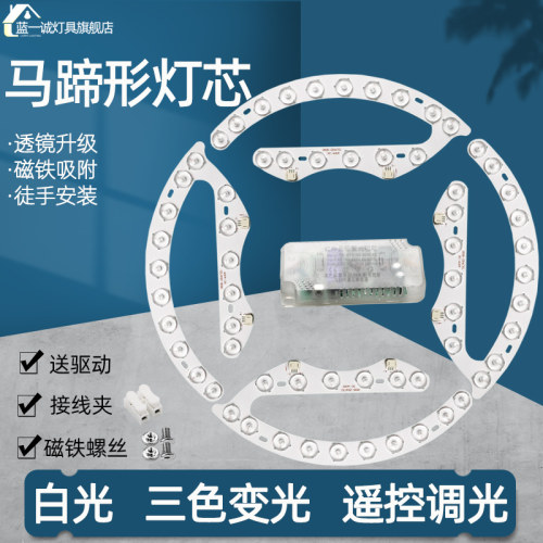 220V风扇灯高亮马蹄灯简易安装