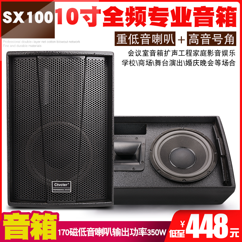 会议音箱音响舞台演出婚庆晚会KTV包房10寸全频音箱落地式木音箱