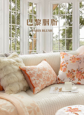 目野「巴黎胭脂」法式粉色羊毛抱枕高级橙色冬季皮草靠枕沙发客厅