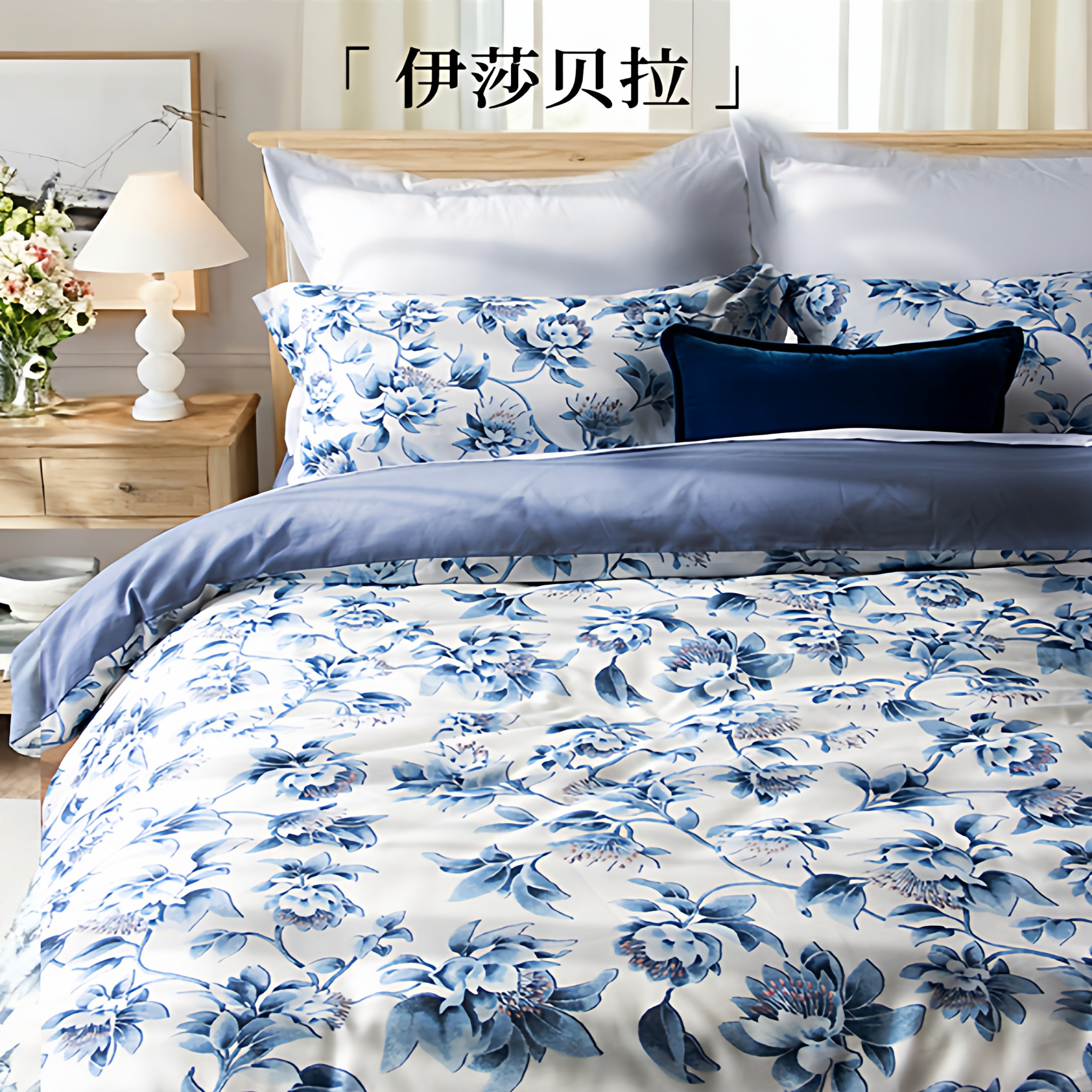 目野“伊莎贝拉”法式蓝色四件套高级天丝棉磨毛轻奢床上用品冬季,床上用品,床品套件/四件套/多件套,淘宝优惠券,粉丝福利购,淘宝优惠卷