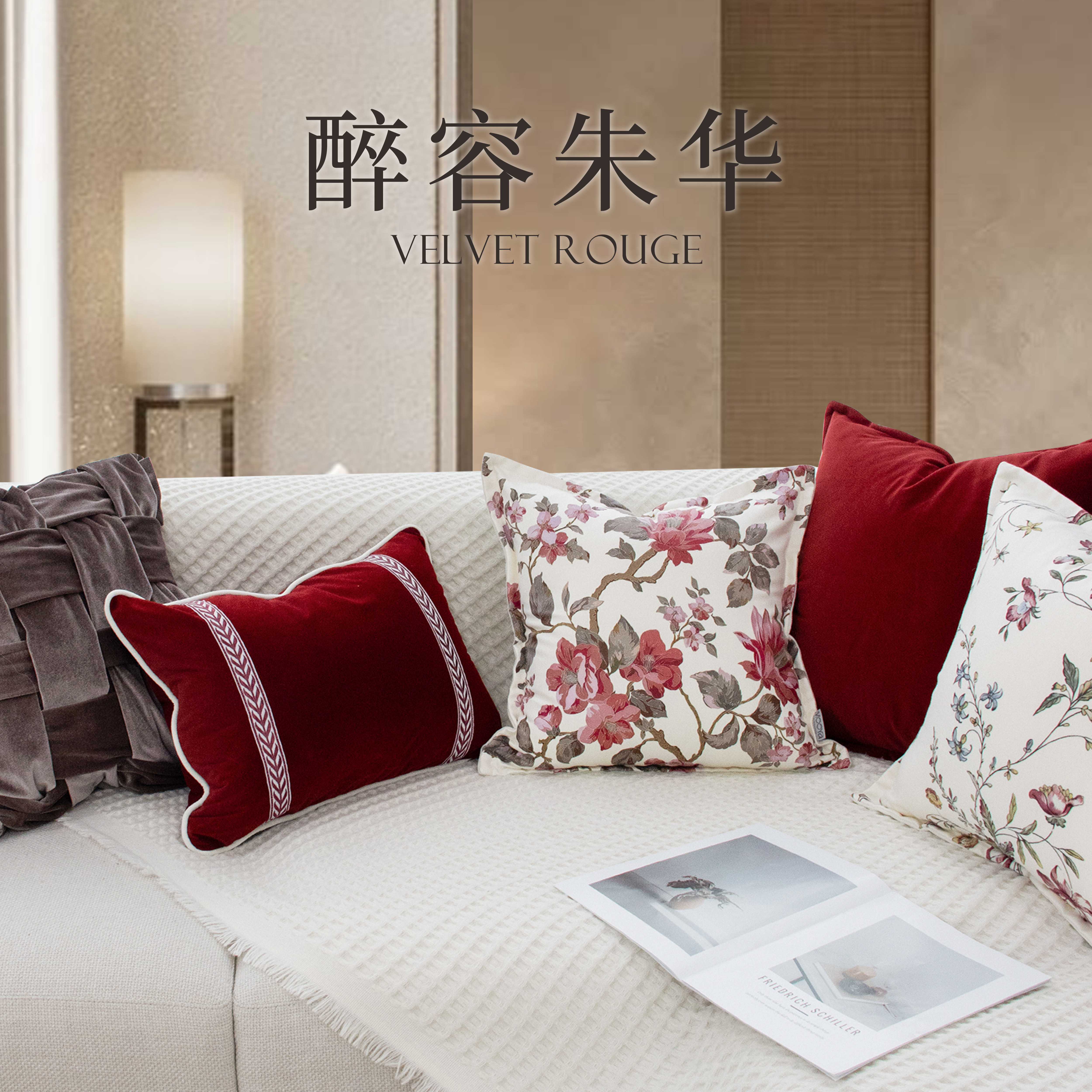 法式氛围感复古红色抱枕沙发靠枕