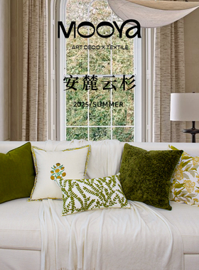 目野「安麓云杉」法式绿色抱枕轻奢复古靠枕沙发客厅高级靠垫新款