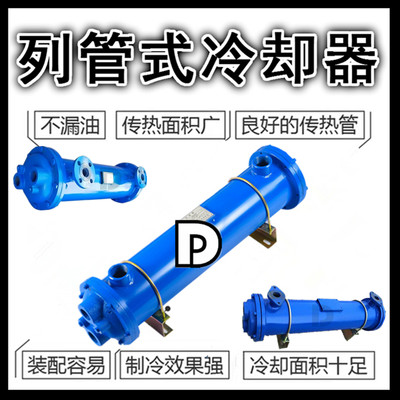 液压SL油冷却器GLL列管式换热器OR水冷却器GLC液压注塑机冷却器