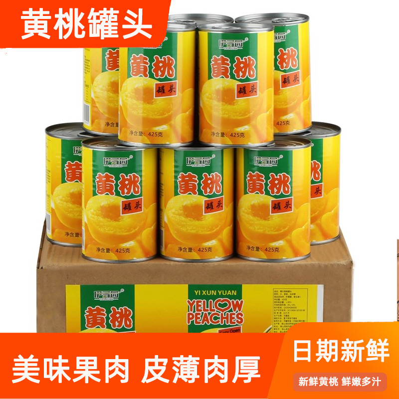 黄桃罐头6罐装整箱425g