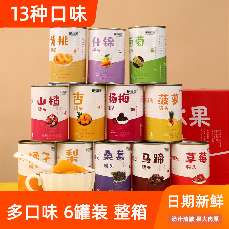 黄桃罐头多口味水果罐头混合装